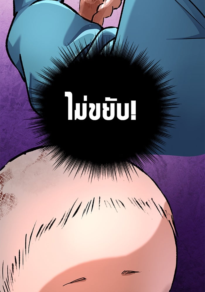 ด็อกเตอร์เควสต์ ยอดคุณหมอหัตถ์เทวะ - หน้า 44