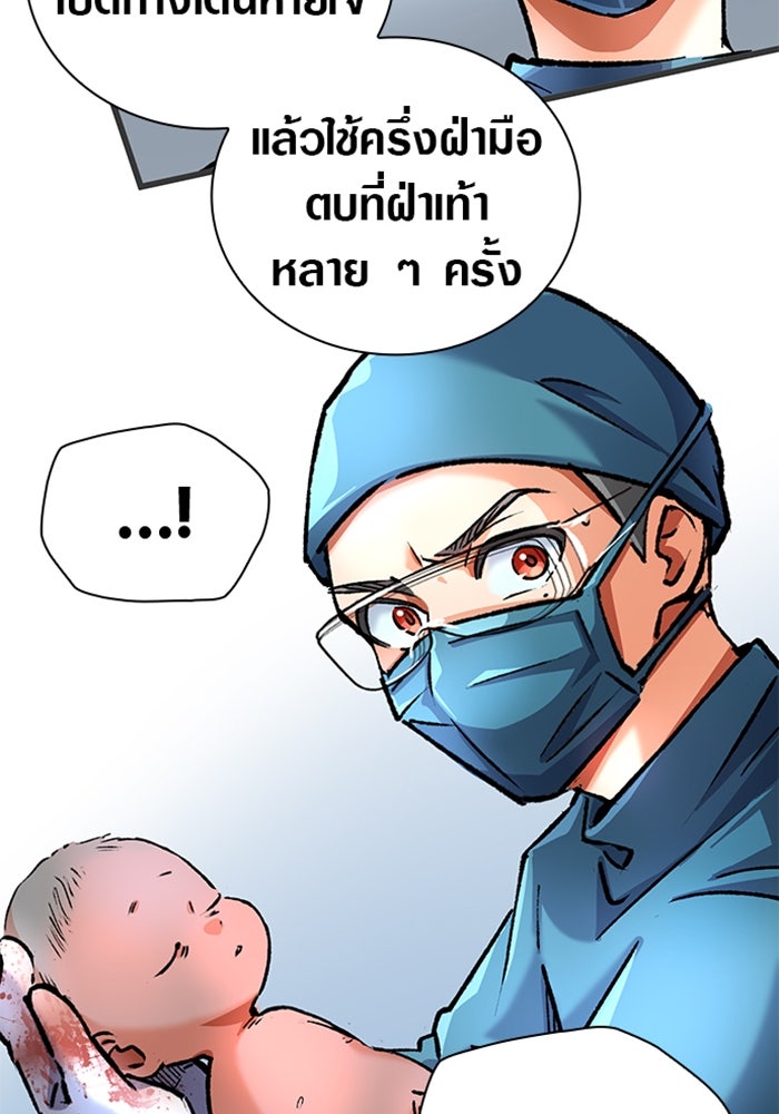 ด็อกเตอร์เควสต์ ยอดคุณหมอหัตถ์เทวะ - หน้า 48