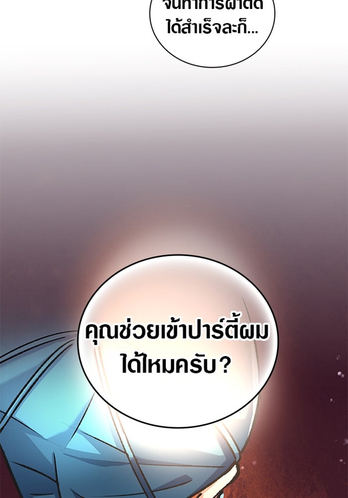 ด็อกเตอร์เควสต์ ยอดคุณหมอหัตถ์เทวะ - หน้า 6