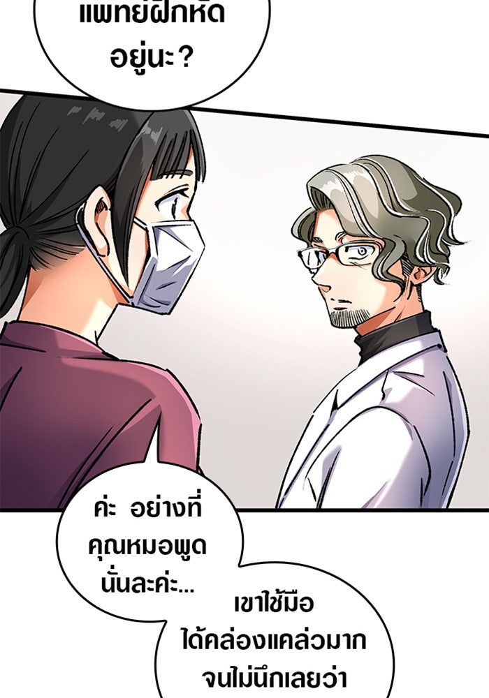 ด็อกเตอร์เควสต์ ยอดคุณหมอหัตถ์เทวะ - หน้า 74