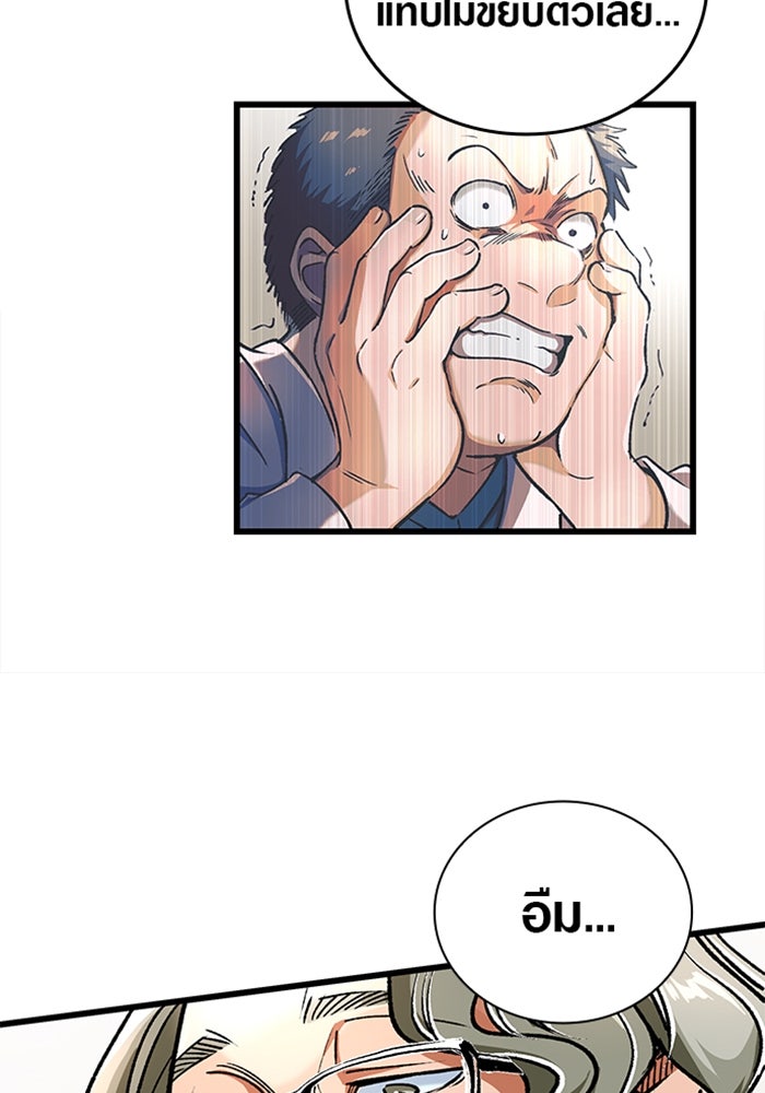 ด็อกเตอร์เควสต์ ยอดคุณหมอหัตถ์เทวะ - หน้า 76