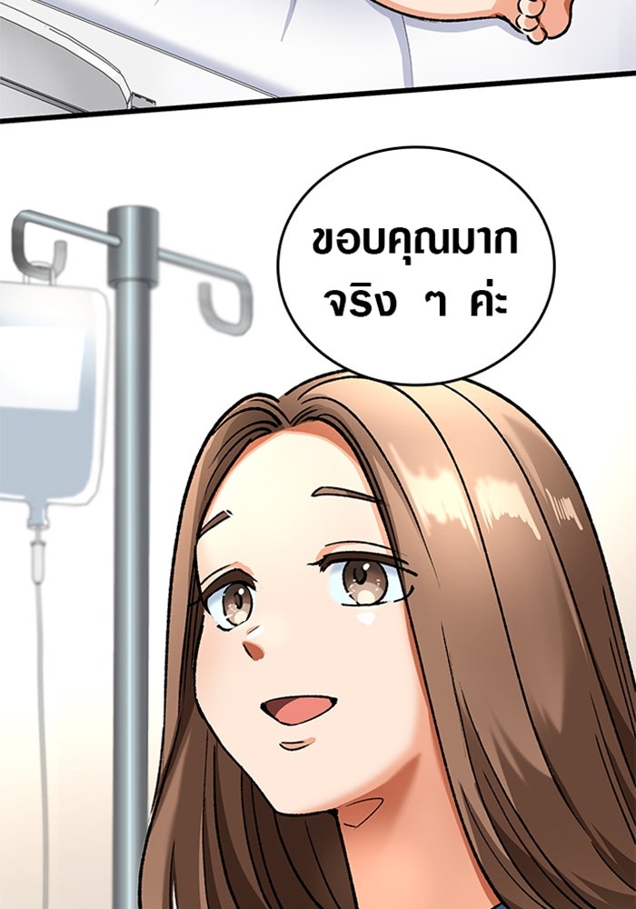 ด็อกเตอร์เควสต์ ยอดคุณหมอหัตถ์เทวะ - หน้า 83
