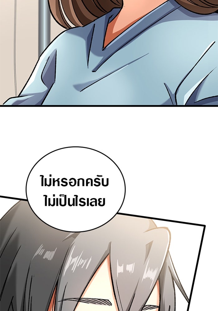 ด็อกเตอร์เควสต์ ยอดคุณหมอหัตถ์เทวะ - หน้า 84