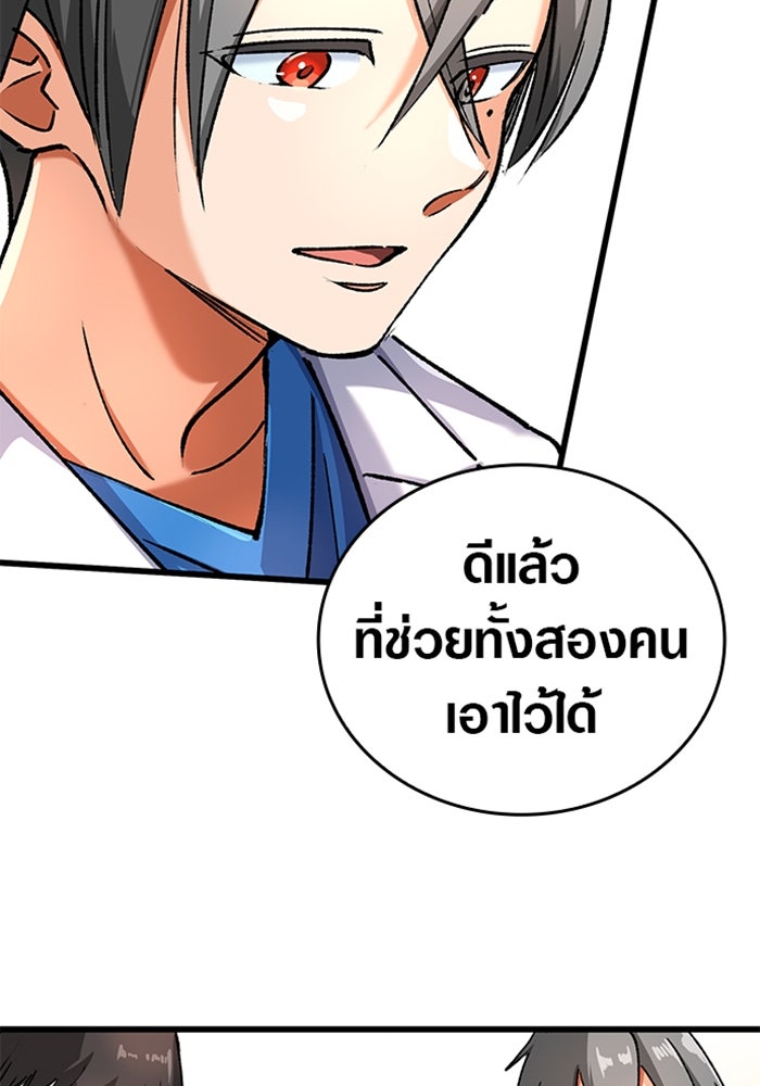 ด็อกเตอร์เควสต์ ยอดคุณหมอหัตถ์เทวะ - หน้า 85