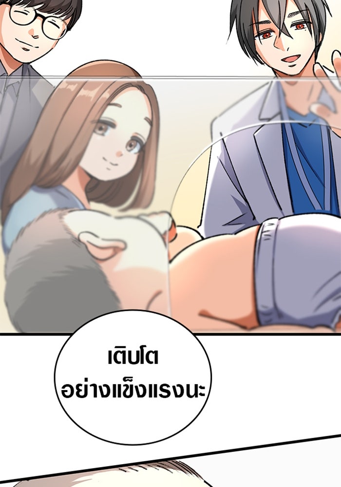 ด็อกเตอร์เควสต์ ยอดคุณหมอหัตถ์เทวะ - หน้า 86