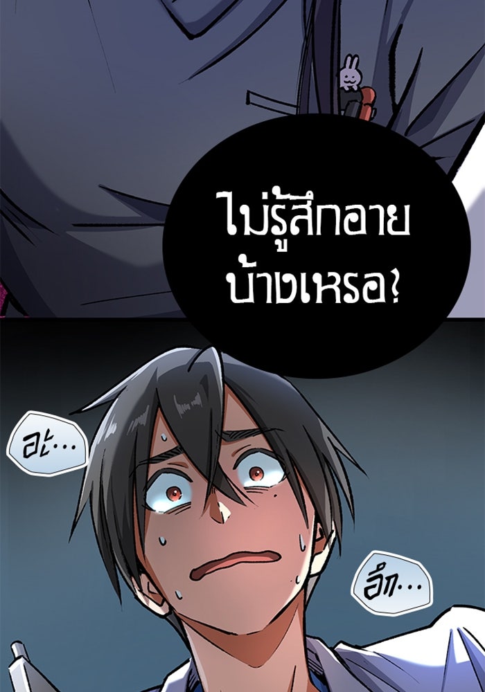 ด็อกเตอร์เควสต์ ยอดคุณหมอหัตถ์เทวะ - หน้า 11