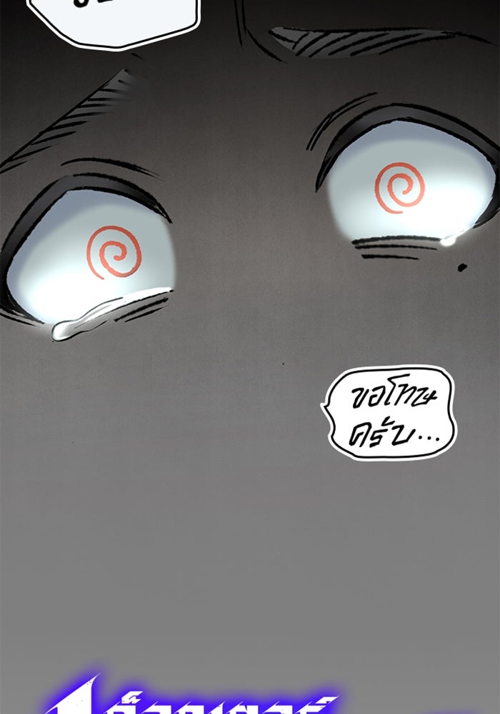 ด็อกเตอร์เควสต์ ยอดคุณหมอหัตถ์เทวะ - หน้า 13