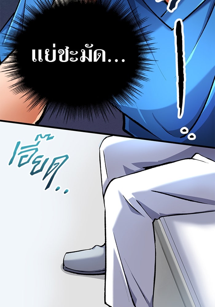 ด็อกเตอร์เควสต์ ยอดคุณหมอหัตถ์เทวะ - หน้า 19