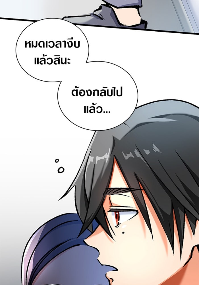 ด็อกเตอร์เควสต์ ยอดคุณหมอหัตถ์เทวะ - หน้า 20