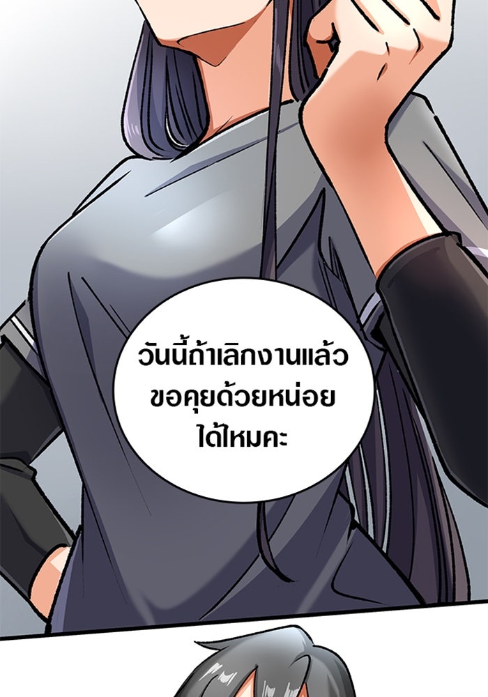 ด็อกเตอร์เควสต์ ยอดคุณหมอหัตถ์เทวะ - หน้า 25