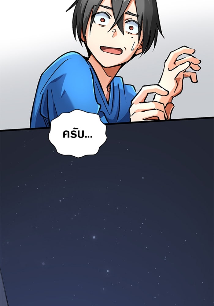ด็อกเตอร์เควสต์ ยอดคุณหมอหัตถ์เทวะ - หน้า 26