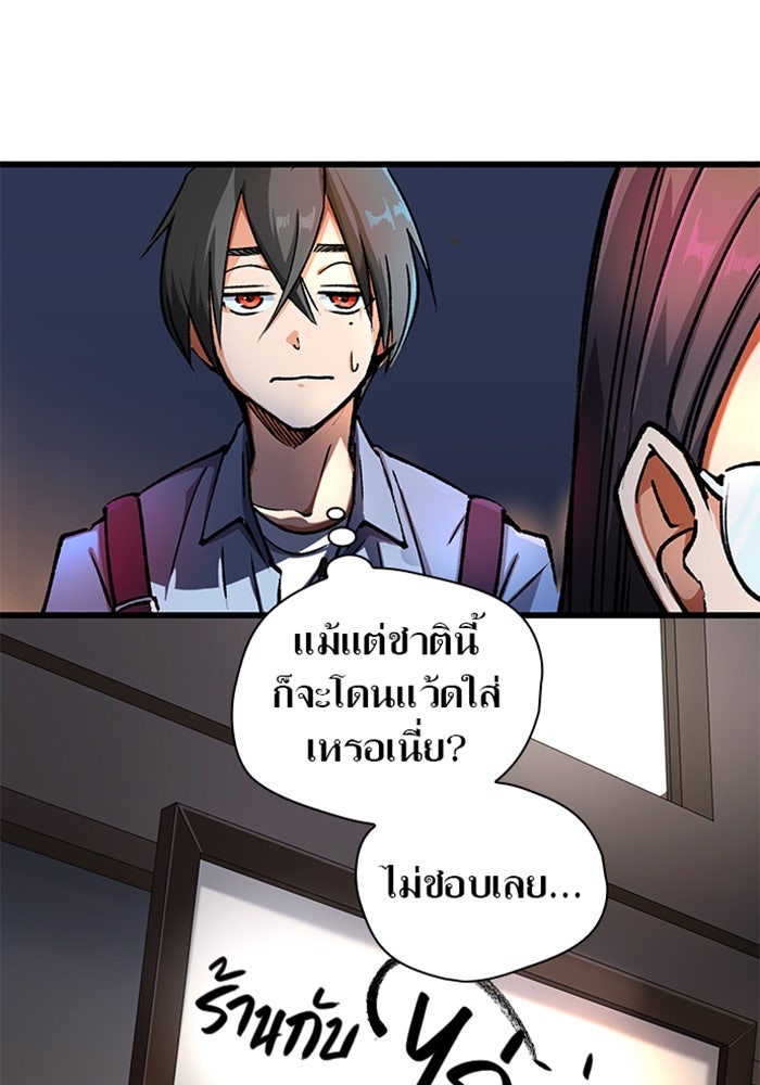 ด็อกเตอร์เควสต์ ยอดคุณหมอหัตถ์เทวะ - หน้า 31
