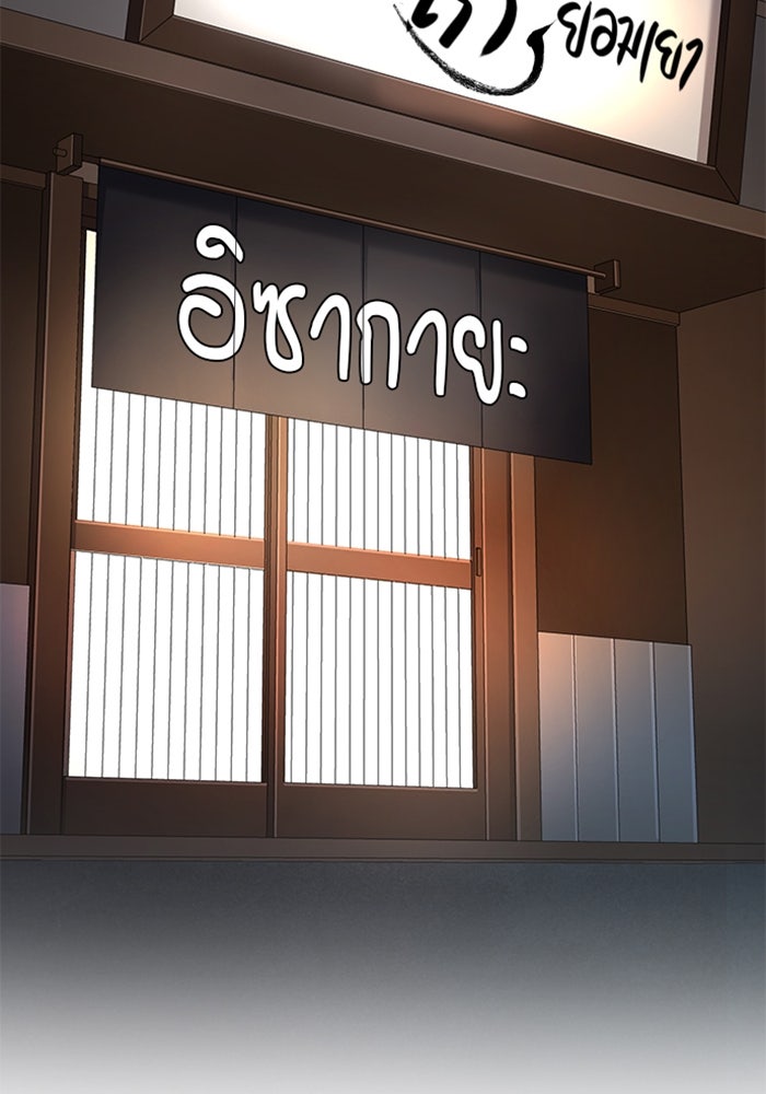 ด็อกเตอร์เควสต์ ยอดคุณหมอหัตถ์เทวะ - หน้า 32