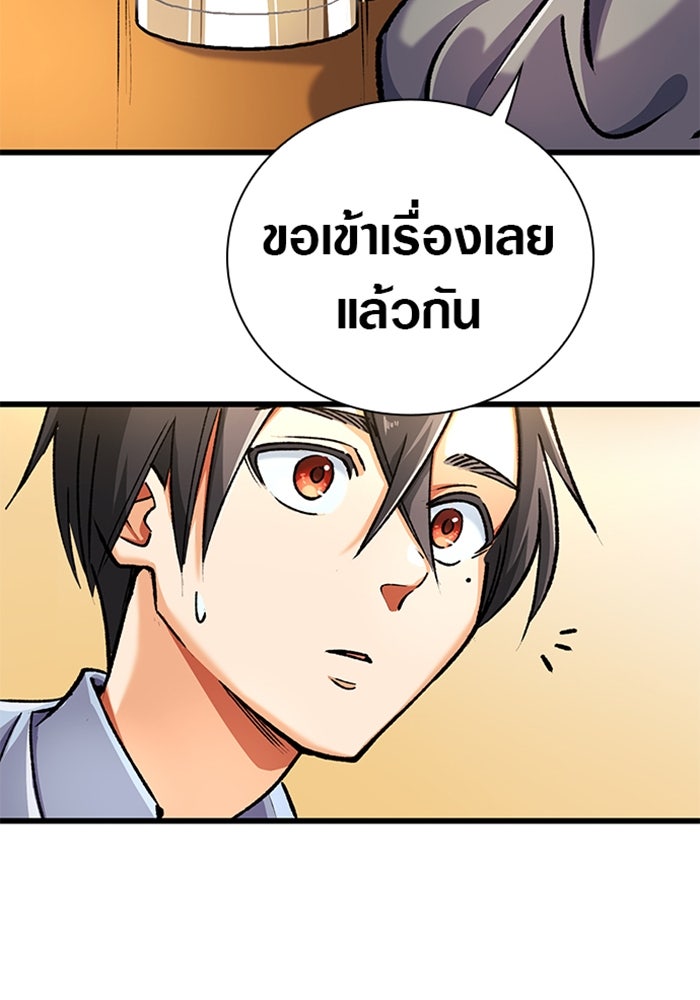 ด็อกเตอร์เควสต์ ยอดคุณหมอหัตถ์เทวะ - หน้า 37