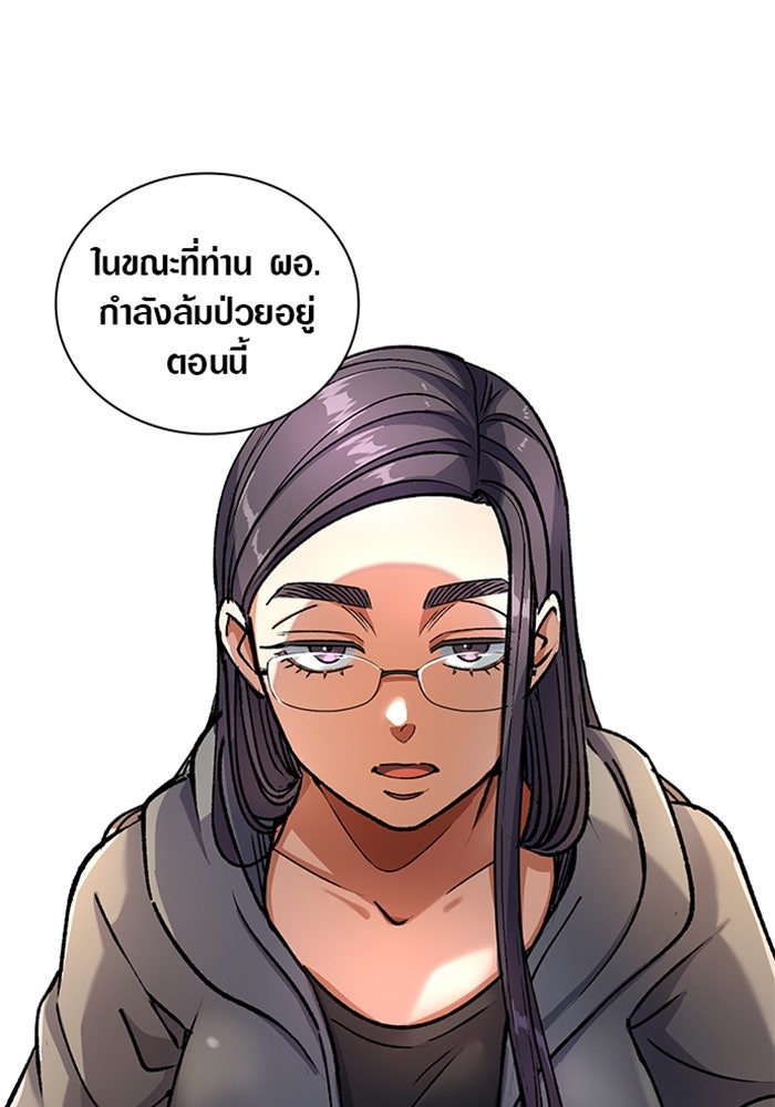 ด็อกเตอร์เควสต์ ยอดคุณหมอหัตถ์เทวะ - หน้า 38