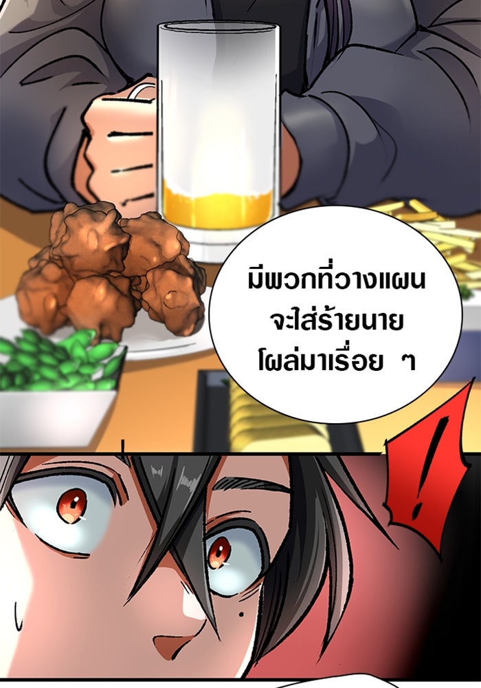 ด็อกเตอร์เควสต์ ยอดคุณหมอหัตถ์เทวะ - หน้า 39