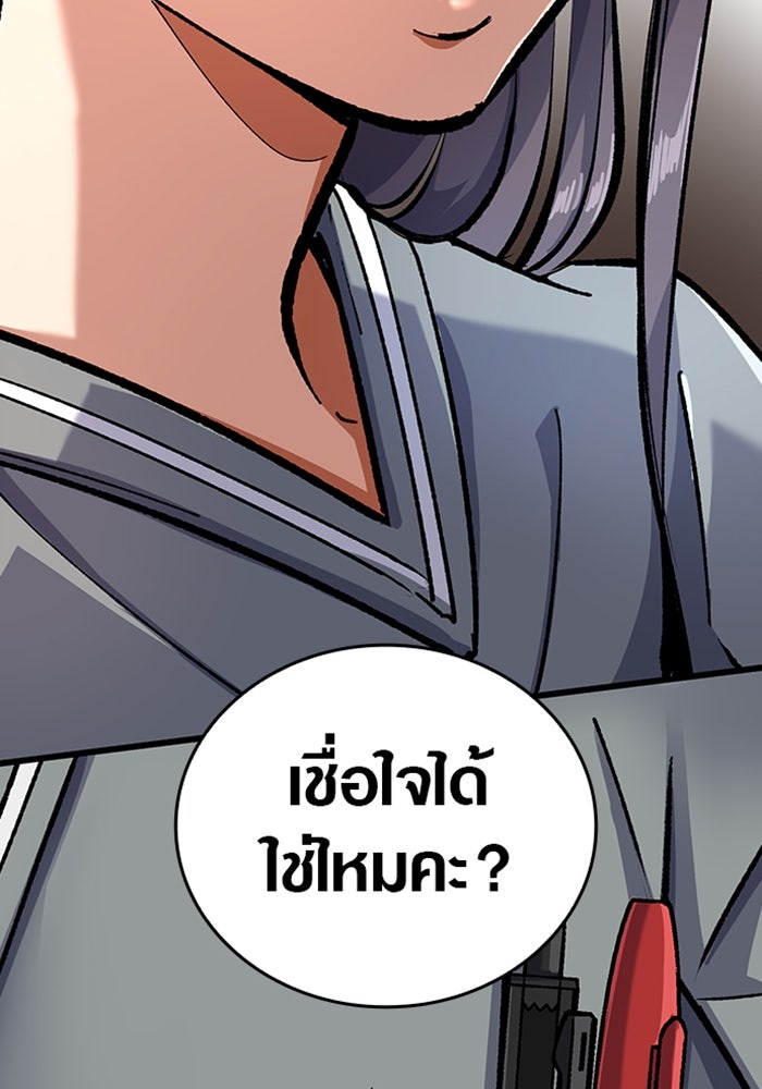 ด็อกเตอร์เควสต์ ยอดคุณหมอหัตถ์เทวะ - หน้า 4