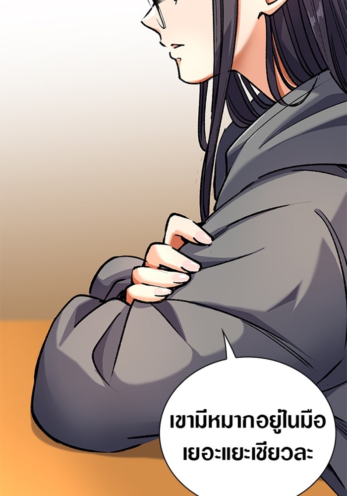 ด็อกเตอร์เควสต์ ยอดคุณหมอหัตถ์เทวะ - หน้า 41