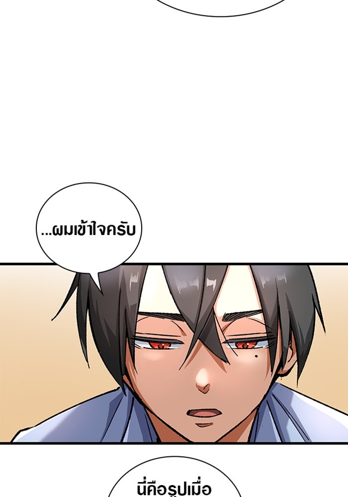 ด็อกเตอร์เควสต์ ยอดคุณหมอหัตถ์เทวะ - หน้า 44