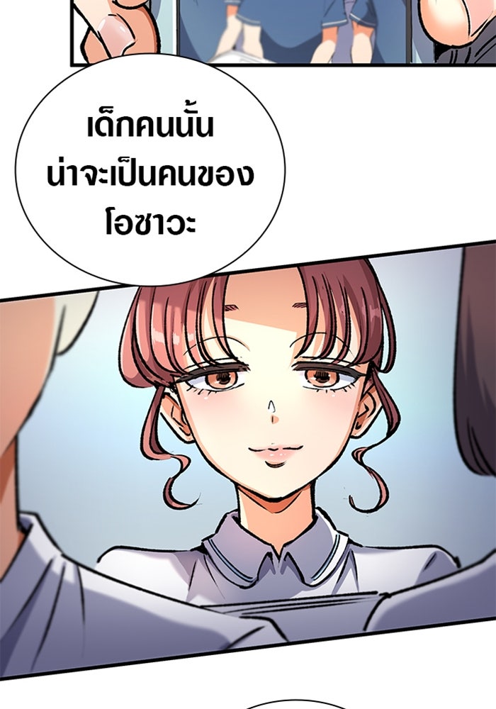 ด็อกเตอร์เควสต์ ยอดคุณหมอหัตถ์เทวะ - หน้า 46