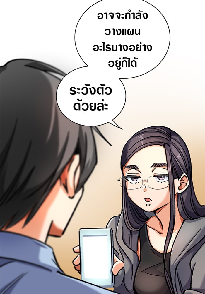 ด็อกเตอร์เควสต์ ยอดคุณหมอหัตถ์เทวะ - หน้า 47