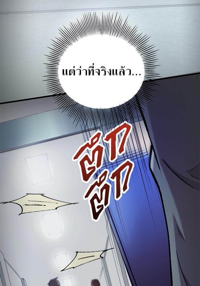 ด็อกเตอร์เควสต์ ยอดคุณหมอหัตถ์เทวะ - หน้า 53