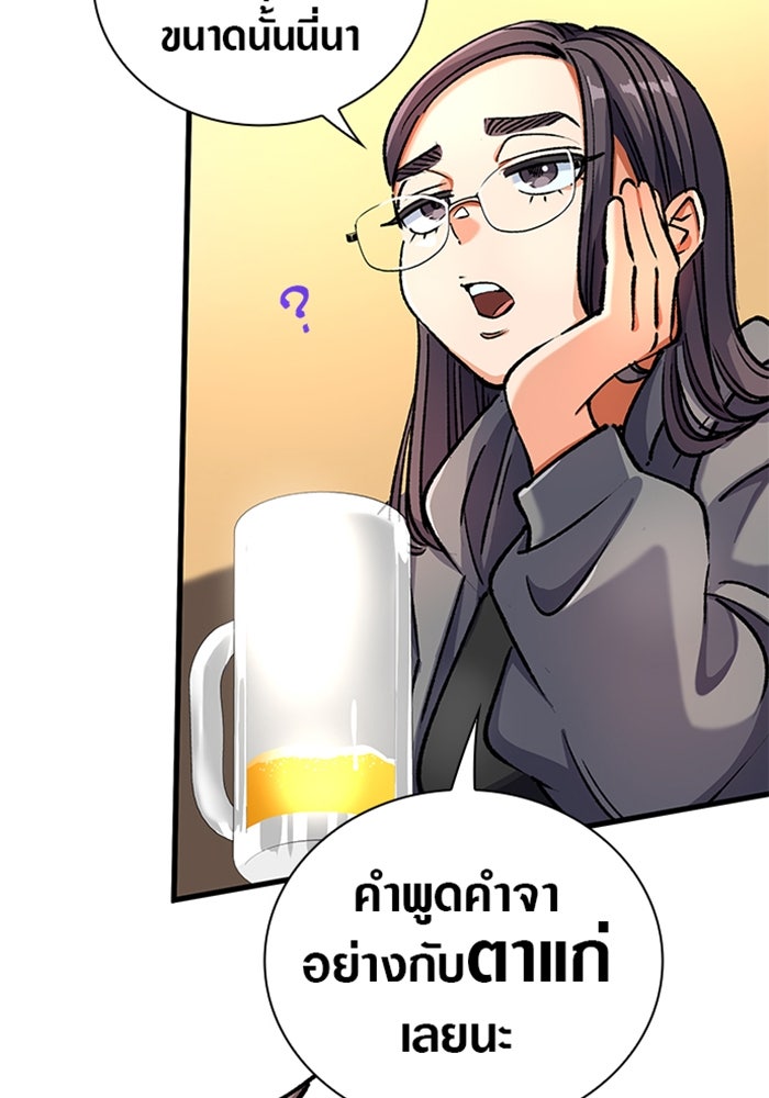 ด็อกเตอร์เควสต์ ยอดคุณหมอหัตถ์เทวะ - หน้า 64