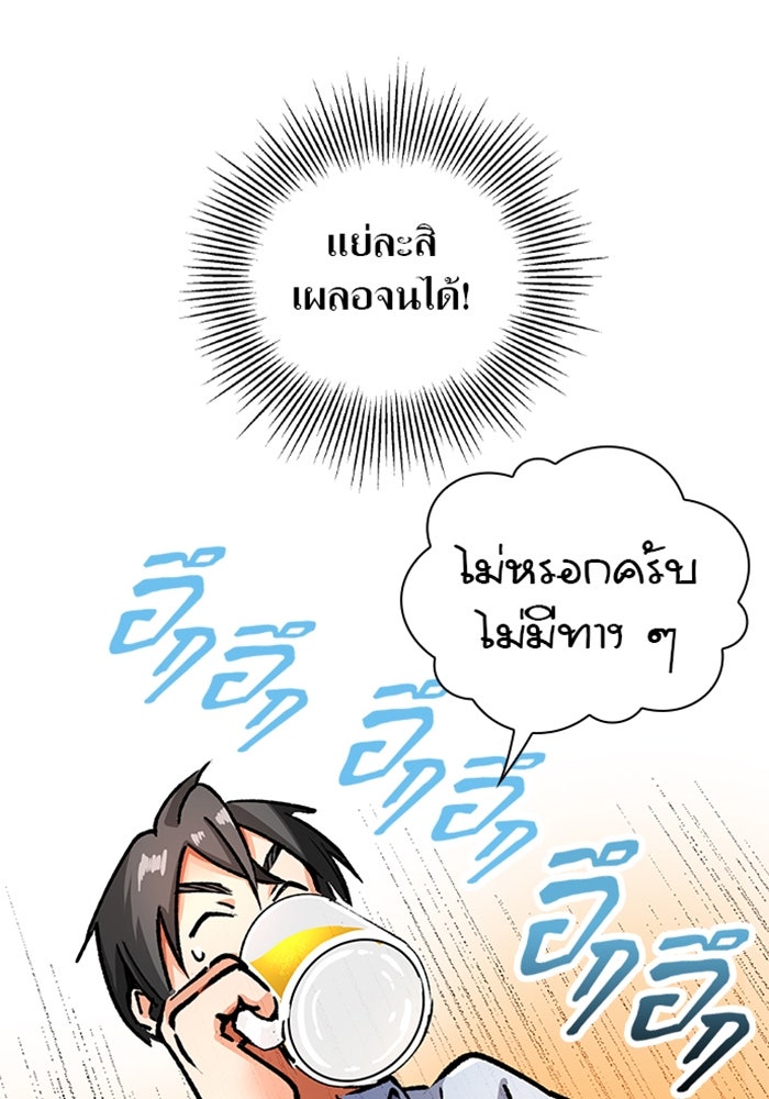 ด็อกเตอร์เควสต์ ยอดคุณหมอหัตถ์เทวะ - หน้า 66
