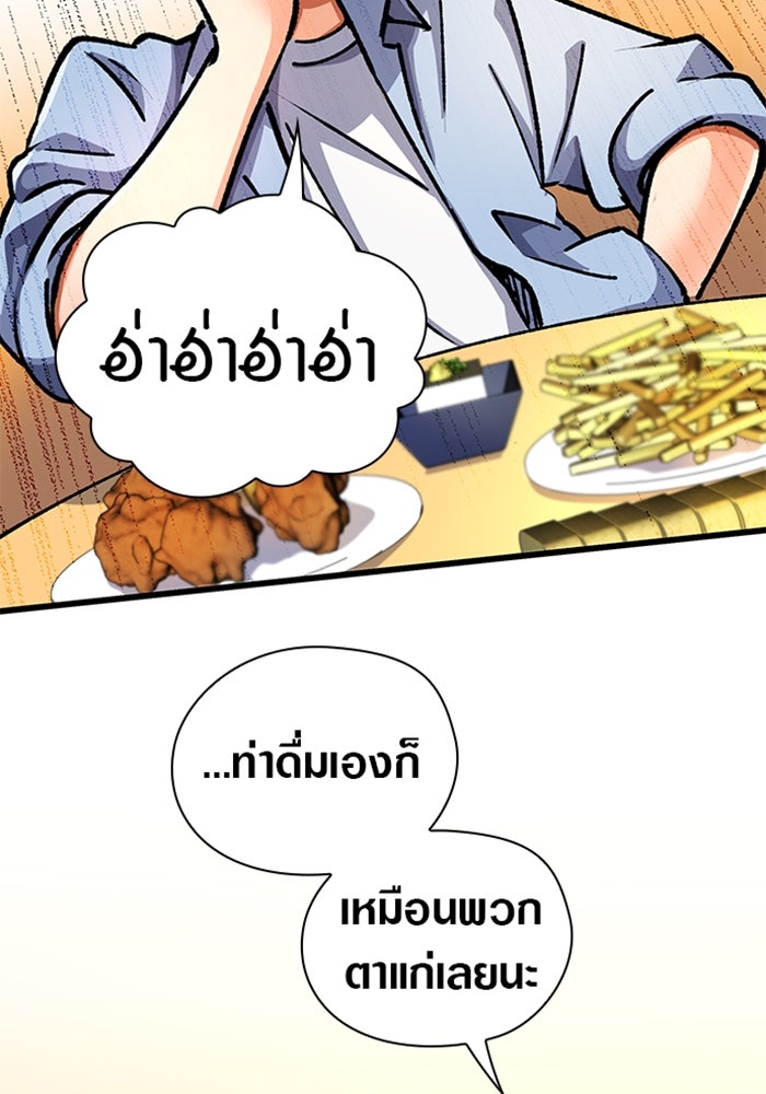 ด็อกเตอร์เควสต์ ยอดคุณหมอหัตถ์เทวะ - หน้า 67