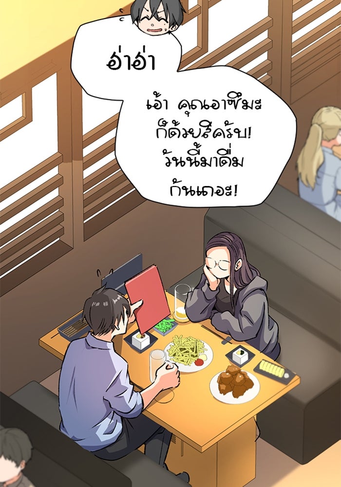 ด็อกเตอร์เควสต์ ยอดคุณหมอหัตถ์เทวะ - หน้า 70
