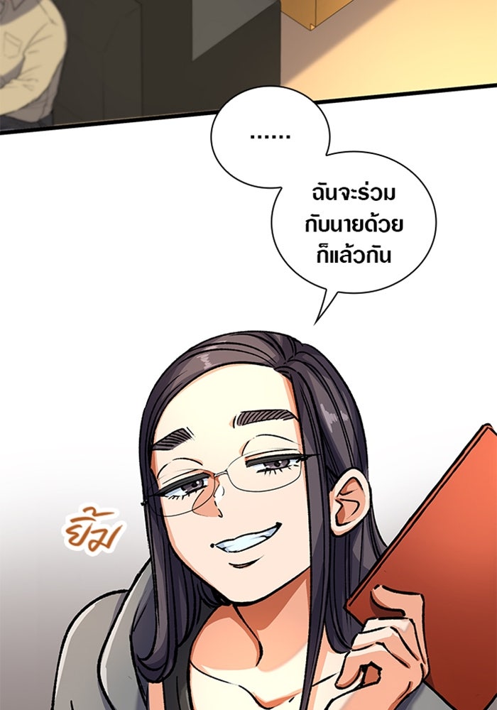 ด็อกเตอร์เควสต์ ยอดคุณหมอหัตถ์เทวะ - หน้า 71