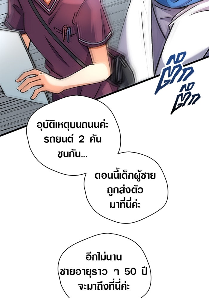 ด็อกเตอร์เควสต์ ยอดคุณหมอหัตถ์เทวะ - หน้า 89