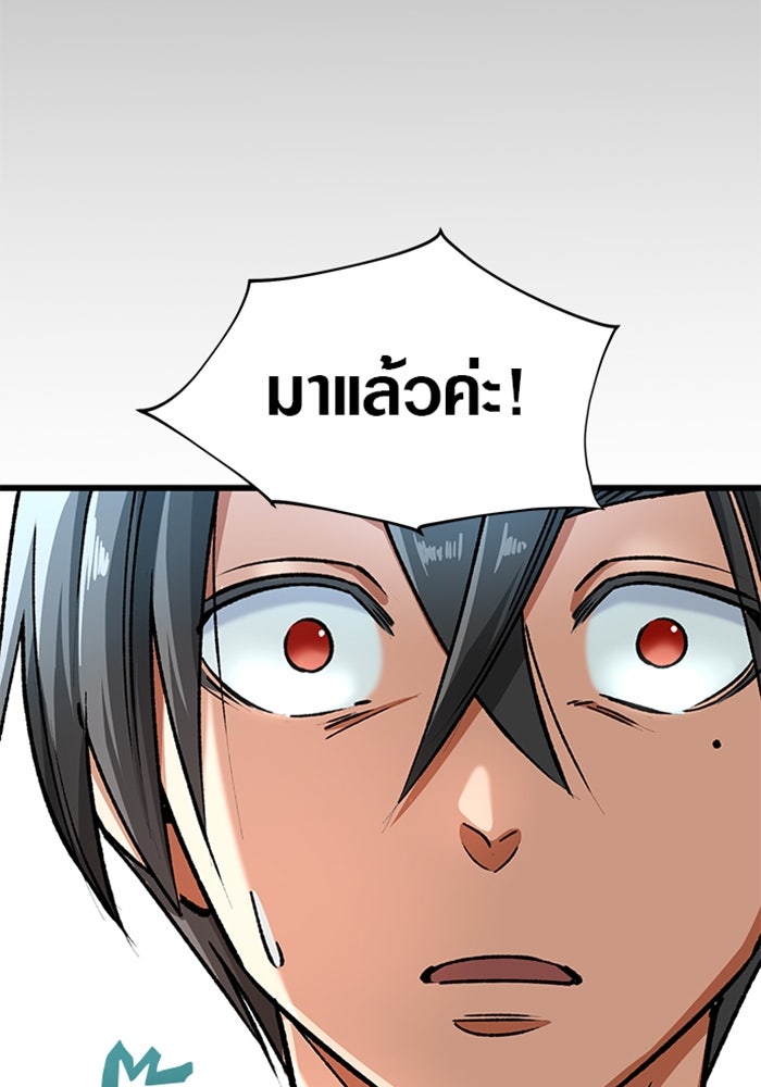 ด็อกเตอร์เควสต์ ยอดคุณหมอหัตถ์เทวะ - หน้า 92
