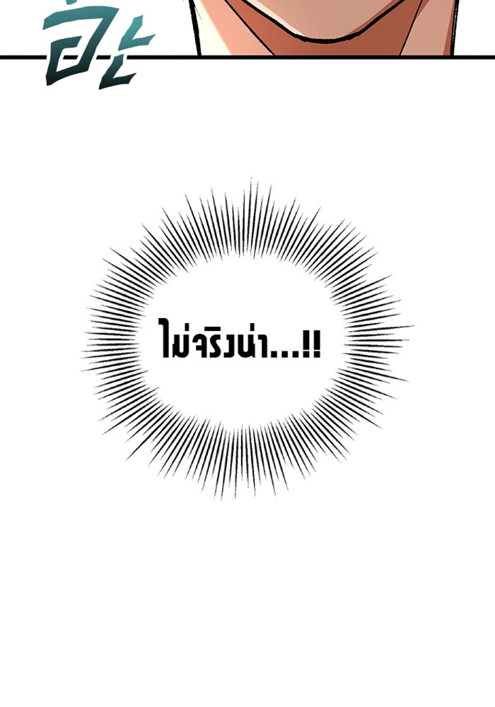 ด็อกเตอร์เควสต์ ยอดคุณหมอหัตถ์เทวะ - หน้า 93