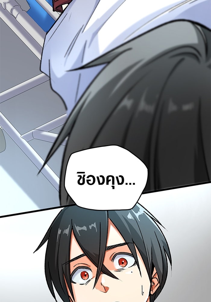 ด็อกเตอร์เควสต์ ยอดคุณหมอหัตถ์เทวะ - หน้า 95