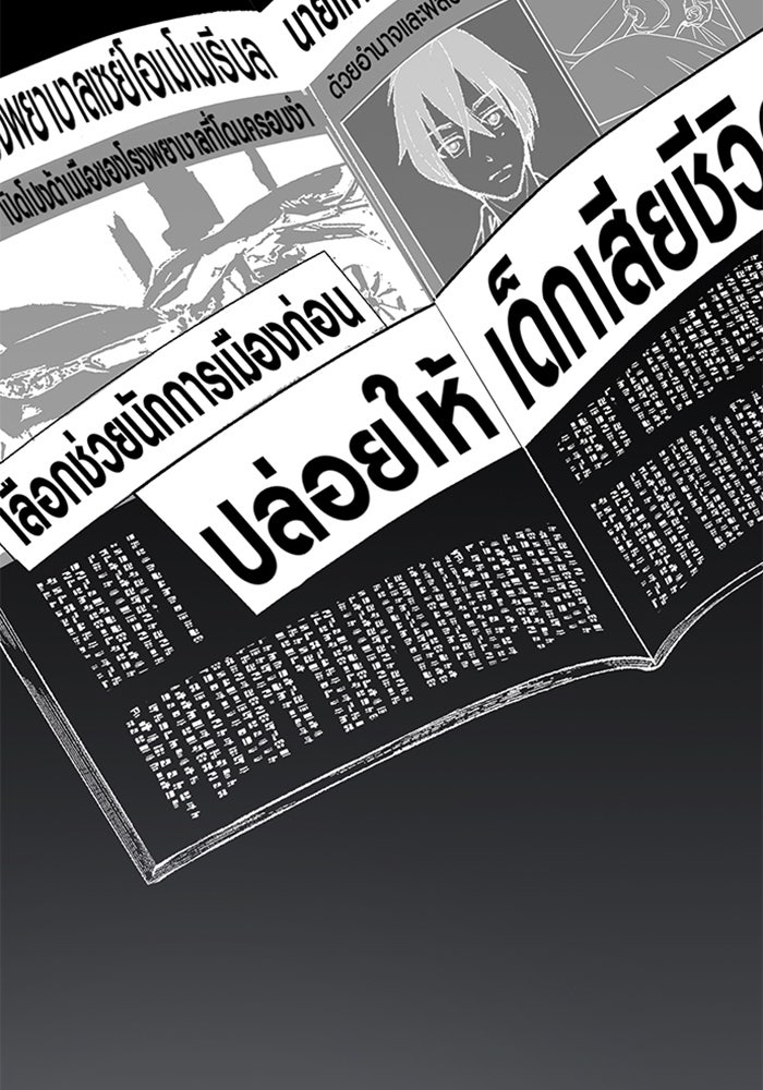 ด็อกเตอร์เควสต์ ยอดคุณหมอหัตถ์เทวะ - หน้า 97