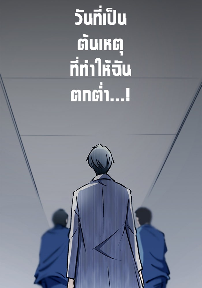 ด็อกเตอร์เควสต์ ยอดคุณหมอหัตถ์เทวะ - หน้า 98
