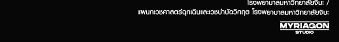 ด็อกเตอร์เควสต์ ยอดคุณหมอหัตถ์เทวะ - หน้า 102