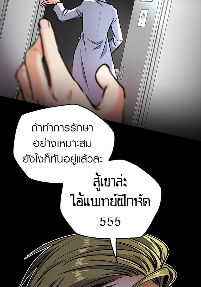 ด็อกเตอร์เควสต์ ยอดคุณหมอหัตถ์เทวะ - หน้า 11
