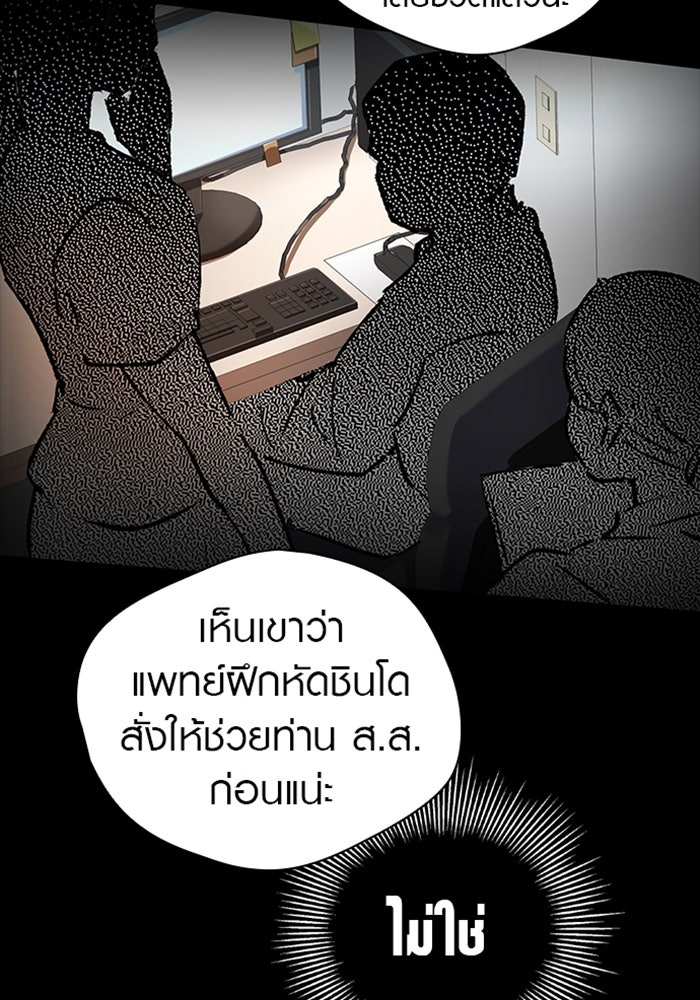 ด็อกเตอร์เควสต์ ยอดคุณหมอหัตถ์เทวะ - หน้า 16