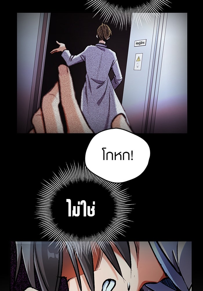 ด็อกเตอร์เควสต์ ยอดคุณหมอหัตถ์เทวะ - หน้า 17