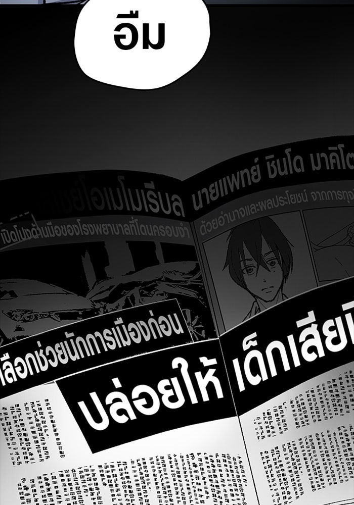 ด็อกเตอร์เควสต์ ยอดคุณหมอหัตถ์เทวะ - หน้า 22
