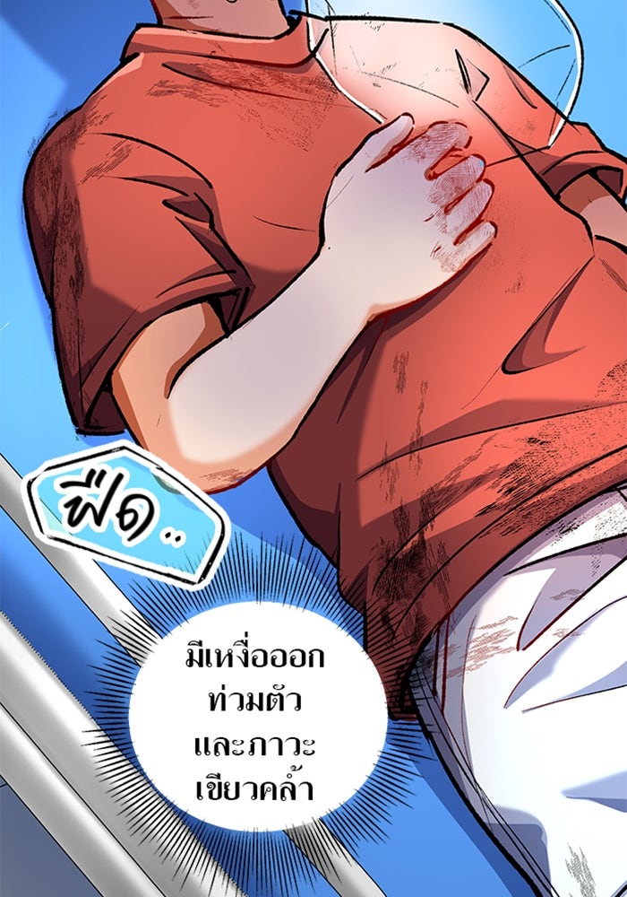 ด็อกเตอร์เควสต์ ยอดคุณหมอหัตถ์เทวะ - หน้า 27