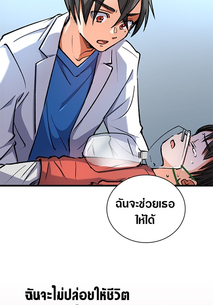 ด็อกเตอร์เควสต์ ยอดคุณหมอหัตถ์เทวะ - หน้า 29