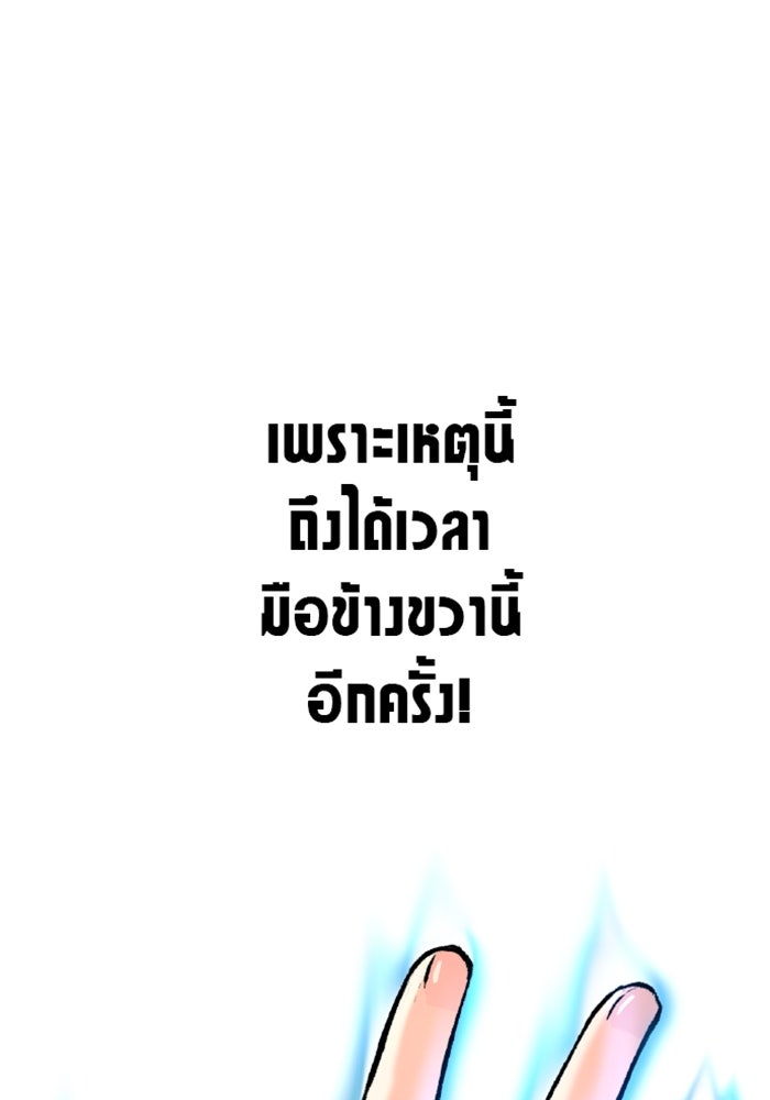 ด็อกเตอร์เควสต์ ยอดคุณหมอหัตถ์เทวะ - หน้า 32