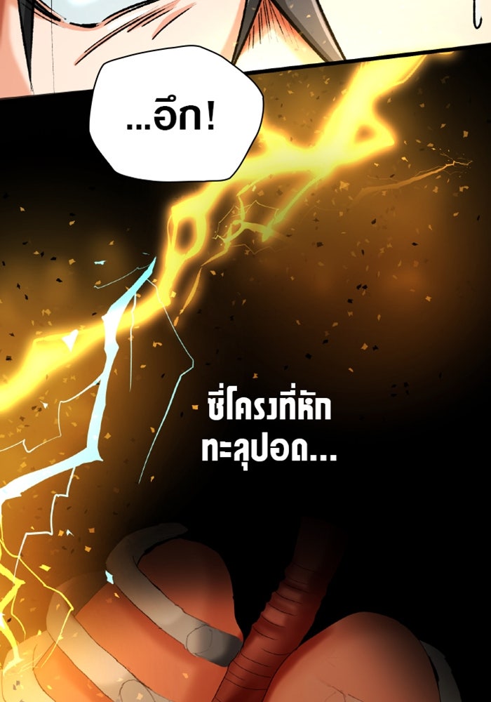 ด็อกเตอร์เควสต์ ยอดคุณหมอหัตถ์เทวะ - หน้า 36