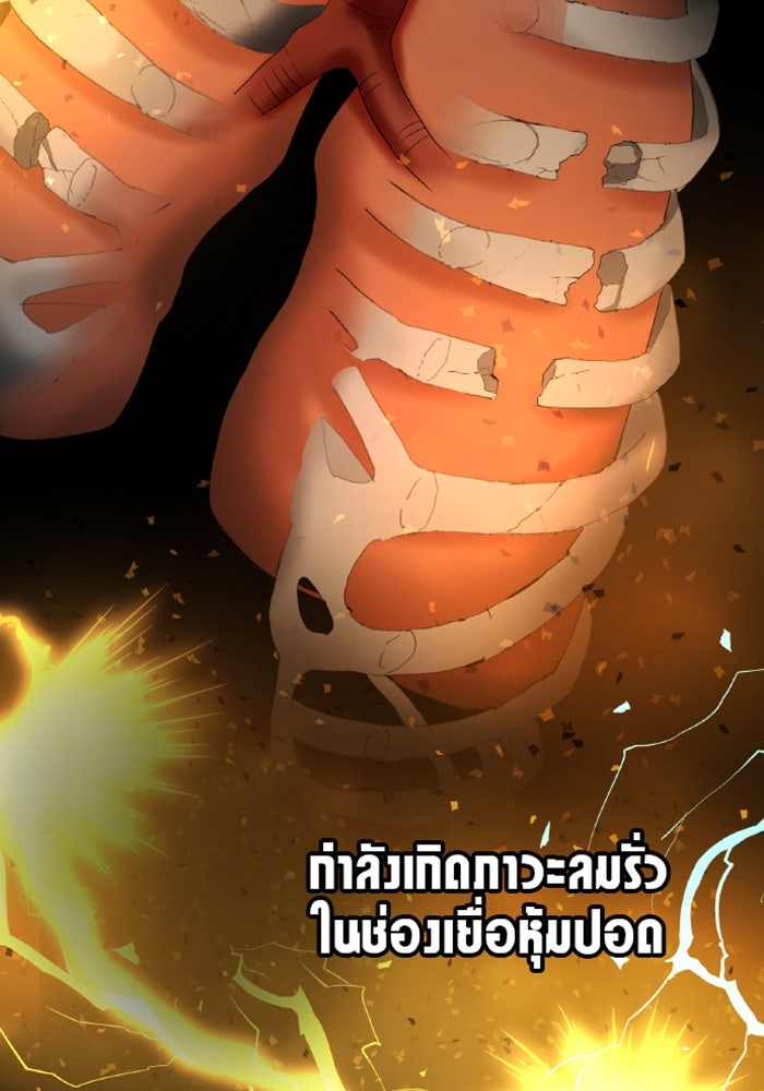 ด็อกเตอร์เควสต์ ยอดคุณหมอหัตถ์เทวะ - หน้า 37