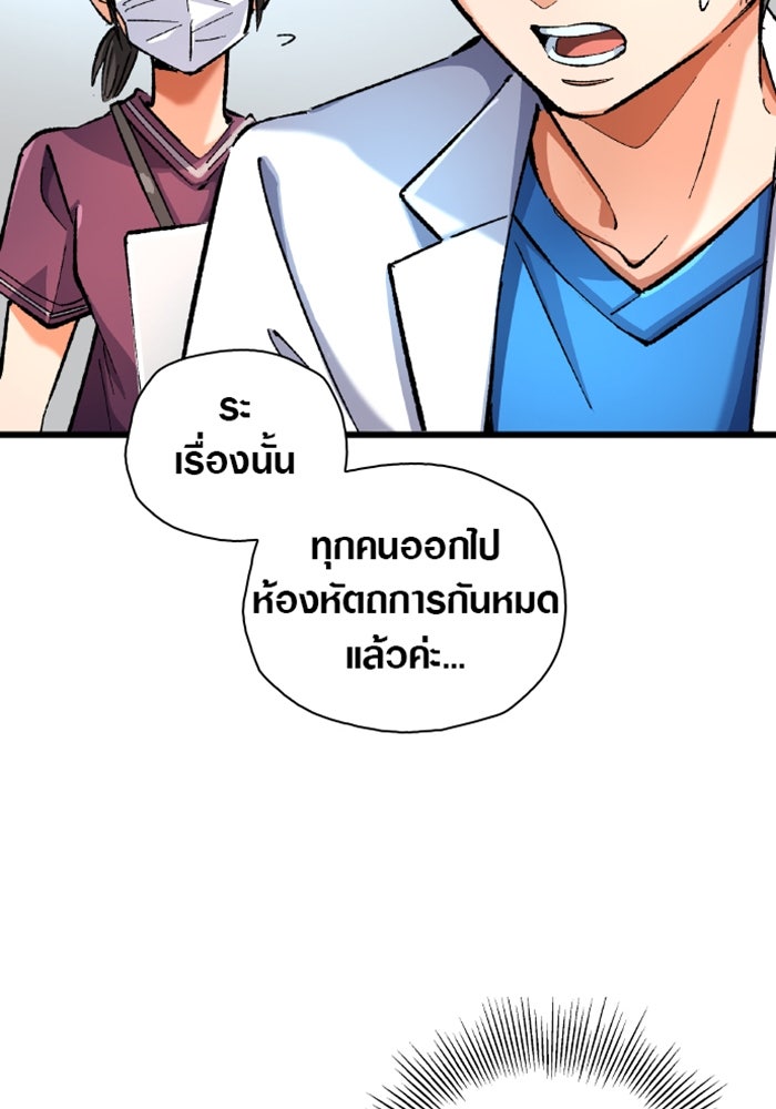 ด็อกเตอร์เควสต์ ยอดคุณหมอหัตถ์เทวะ - หน้า 40