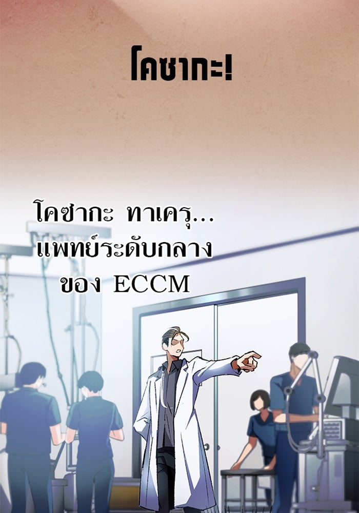 ด็อกเตอร์เควสต์ ยอดคุณหมอหัตถ์เทวะ - หน้า 44