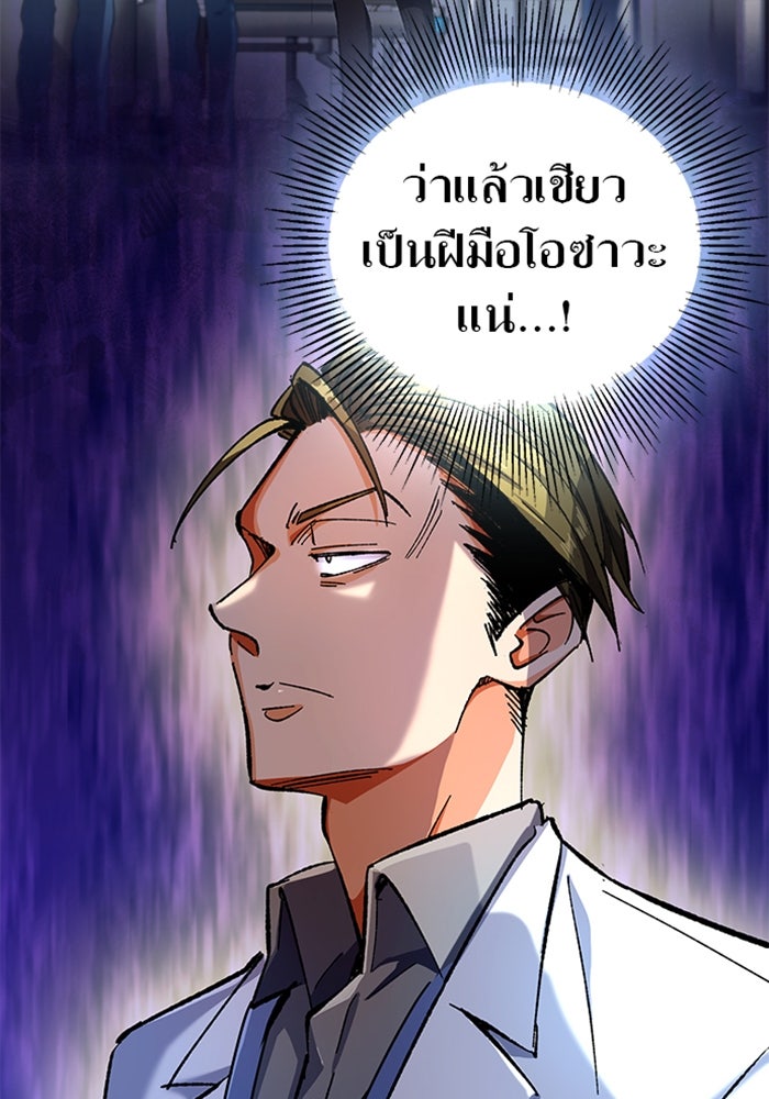 ด็อกเตอร์เควสต์ ยอดคุณหมอหัตถ์เทวะ - หน้า 45
